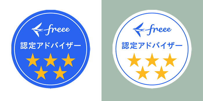 freee5つ星認定アドバイザーロゴ